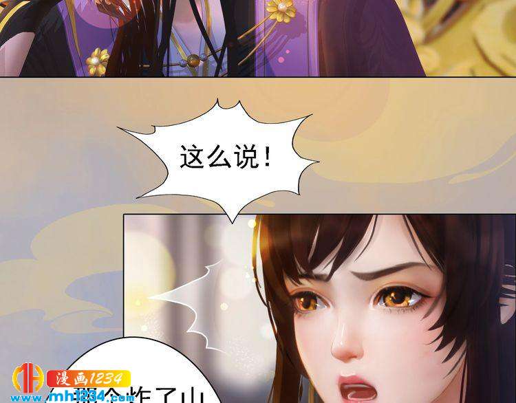 妖颜令韩漫全集-第48话 皇后的“报复”无删减无遮挡章节图片 