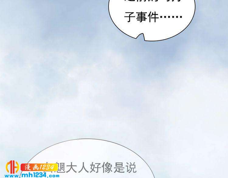 妖颜令韩漫全集-第48话 皇后的“报复”无删减无遮挡章节图片 