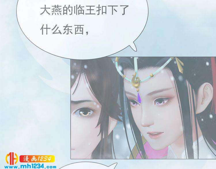 妖颜令韩漫全集-第48话 皇后的“报复”无删减无遮挡章节图片 