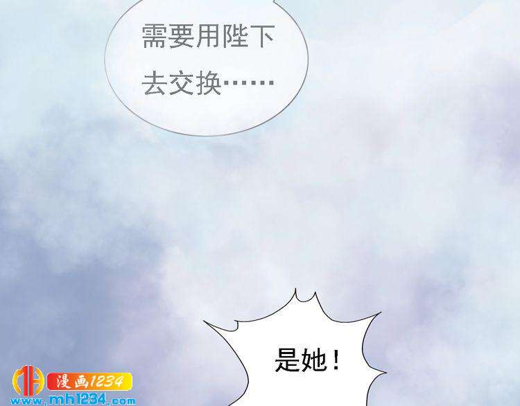 妖颜令韩漫全集-第48话 皇后的“报复”无删减无遮挡章节图片 