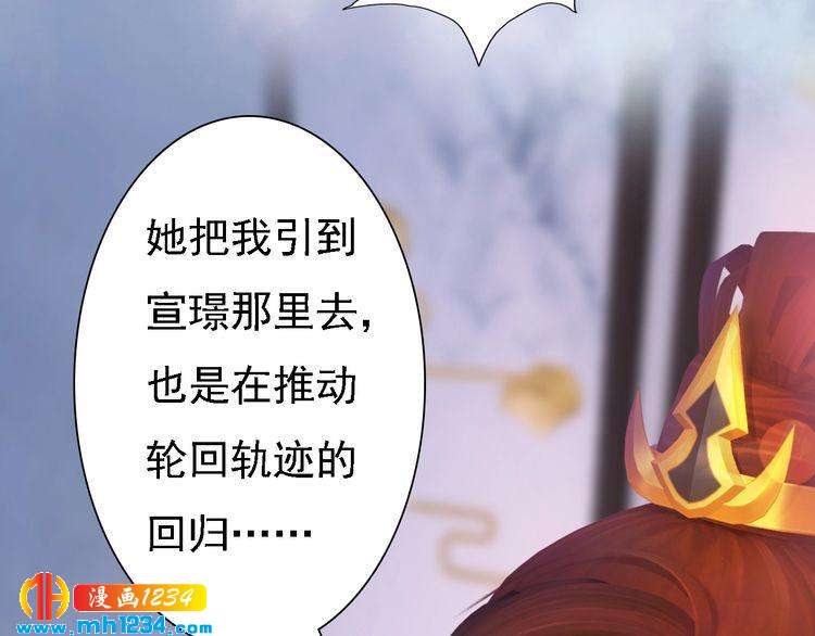妖颜令韩漫全集-第48话 皇后的“报复”无删减无遮挡章节图片 
