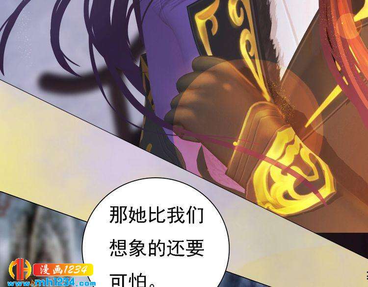 妖颜令韩漫全集-第48话 皇后的“报复”无删减无遮挡章节图片 