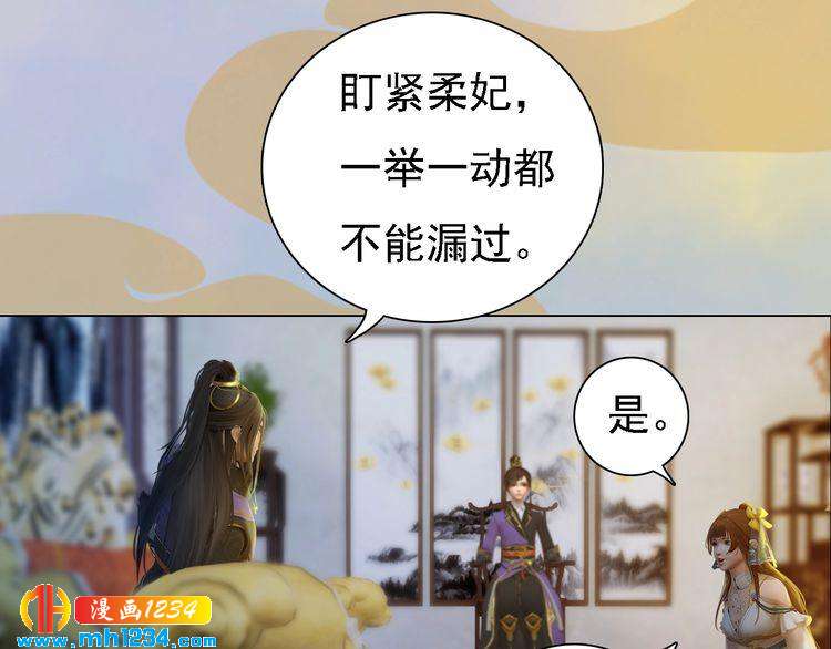 妖颜令韩漫全集-第48话 皇后的“报复”无删减无遮挡章节图片 