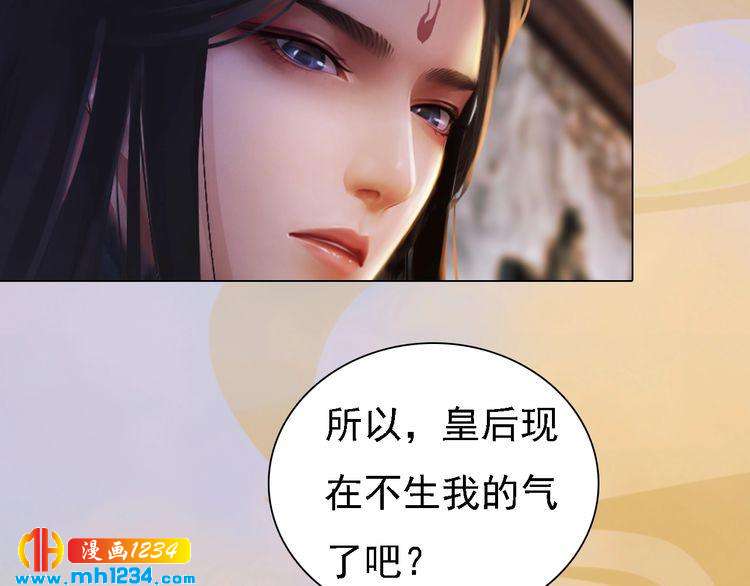 妖颜令韩漫全集-第48话 皇后的“报复”无删减无遮挡章节图片 