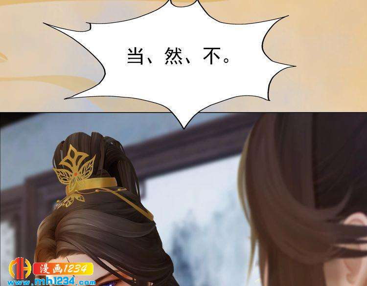 妖颜令韩漫全集-第48话 皇后的“报复”无删减无遮挡章节图片 