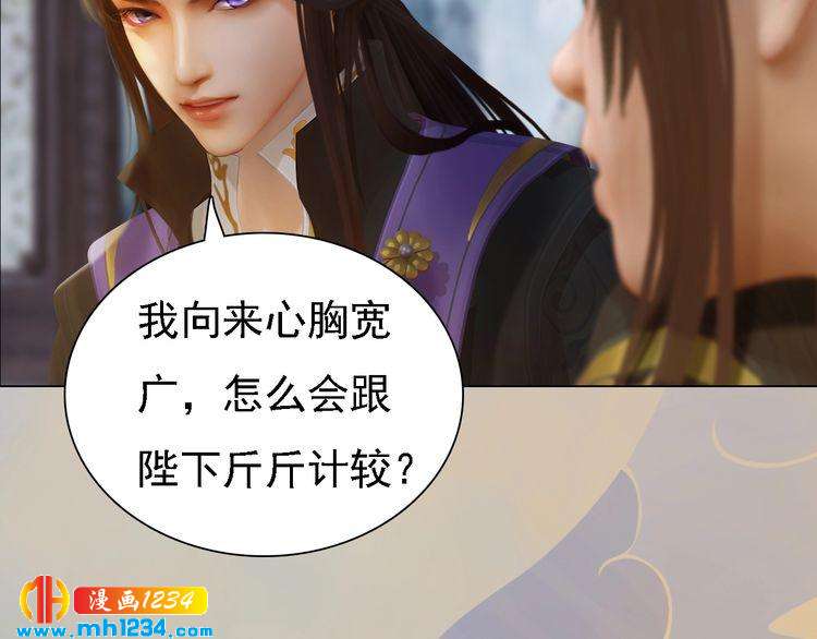 妖颜令韩漫全集-第48话 皇后的“报复”无删减无遮挡章节图片 