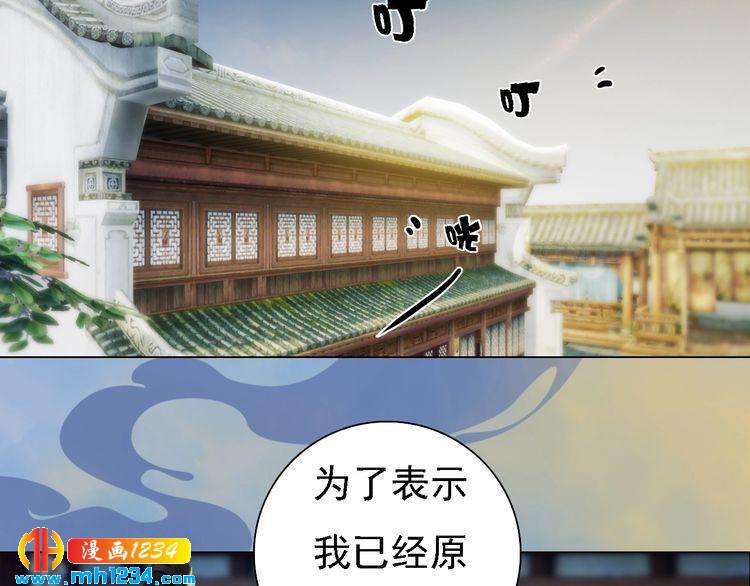 妖颜令韩漫全集-第48话 皇后的“报复”无删减无遮挡章节图片 