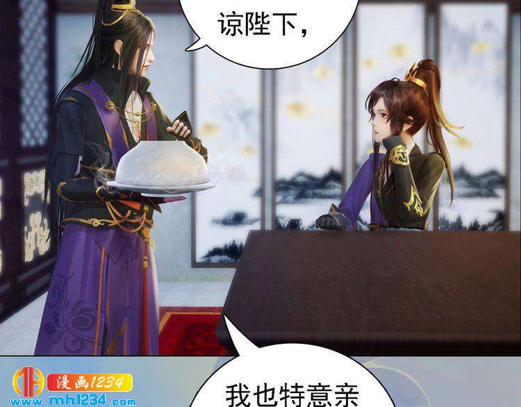 妖颜令韩漫全集-第48话 皇后的“报复”无删减无遮挡章节图片 