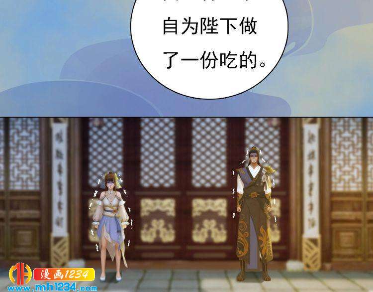 妖颜令韩漫全集-第48话 皇后的“报复”无删减无遮挡章节图片 