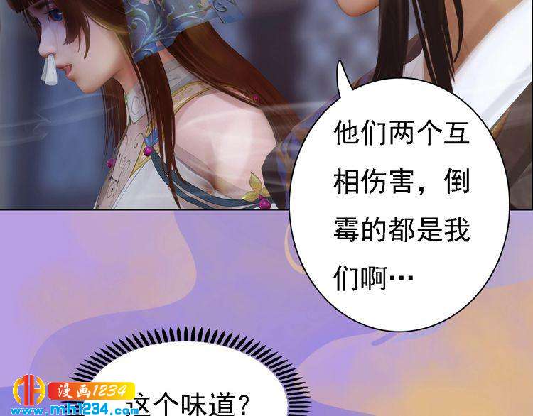妖颜令韩漫全集-第48话 皇后的“报复”无删减无遮挡章节图片 