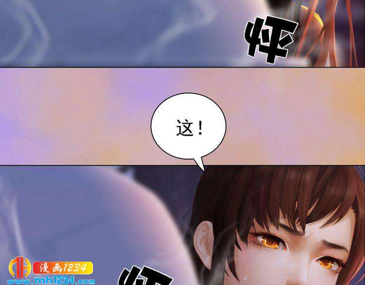 妖颜令韩漫全集-第48话 皇后的“报复”无删减无遮挡章节图片 