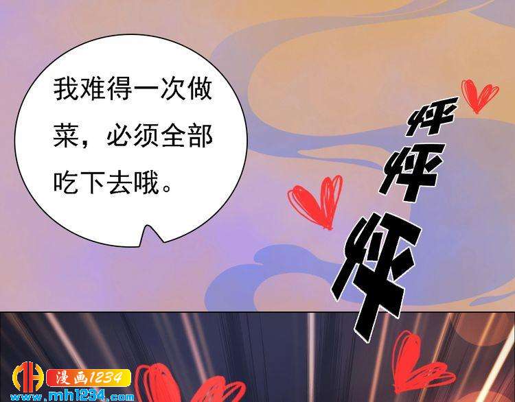 妖颜令韩漫全集-第48话 皇后的“报复”无删减无遮挡章节图片 