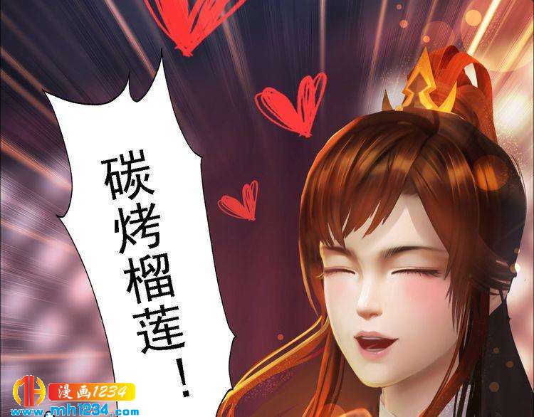 妖颜令韩漫全集-第48话 皇后的“报复”无删减无遮挡章节图片 