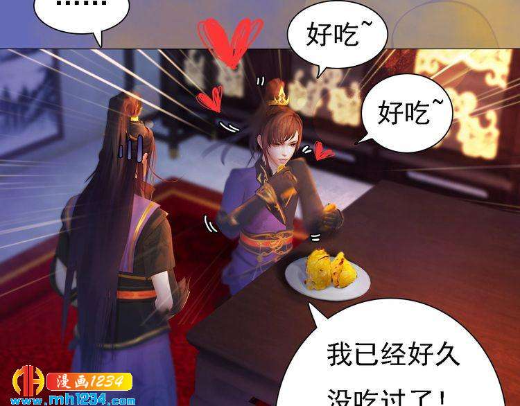妖颜令韩漫全集-第48话 皇后的“报复”无删减无遮挡章节图片 