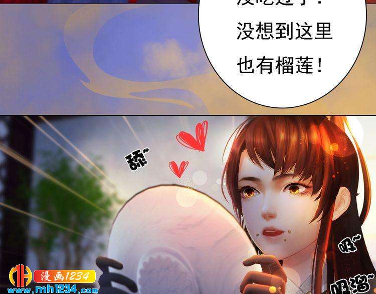妖颜令韩漫全集-第48话 皇后的“报复”无删减无遮挡章节图片 
