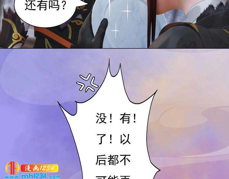 妖颜令韩漫全集-第48话 皇后的“报复”无删减无遮挡章节图片 