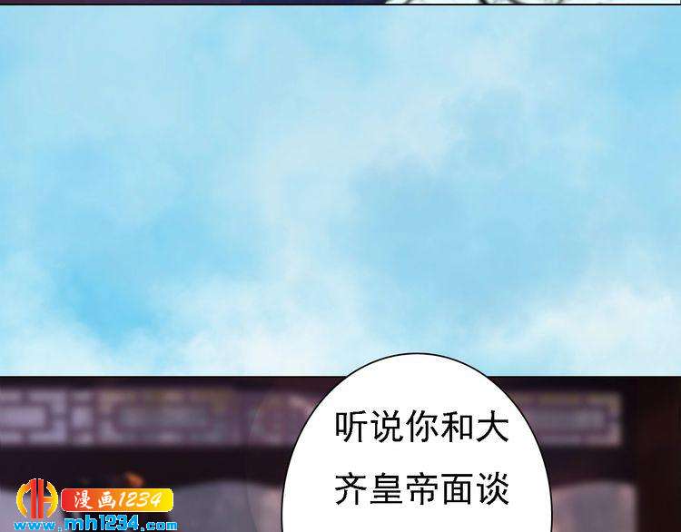 妖颜令韩漫全集-第48话 皇后的“报复”无删减无遮挡章节图片 