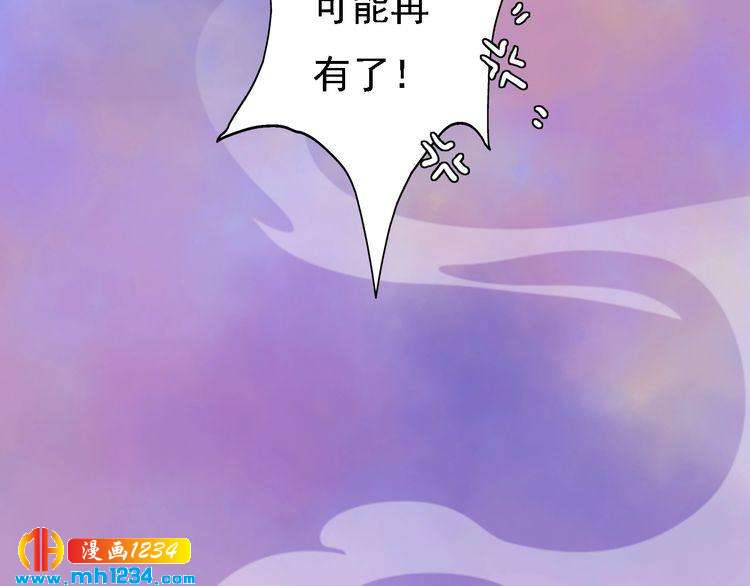 妖颜令韩漫全集-第48话 皇后的“报复”无删减无遮挡章节图片 