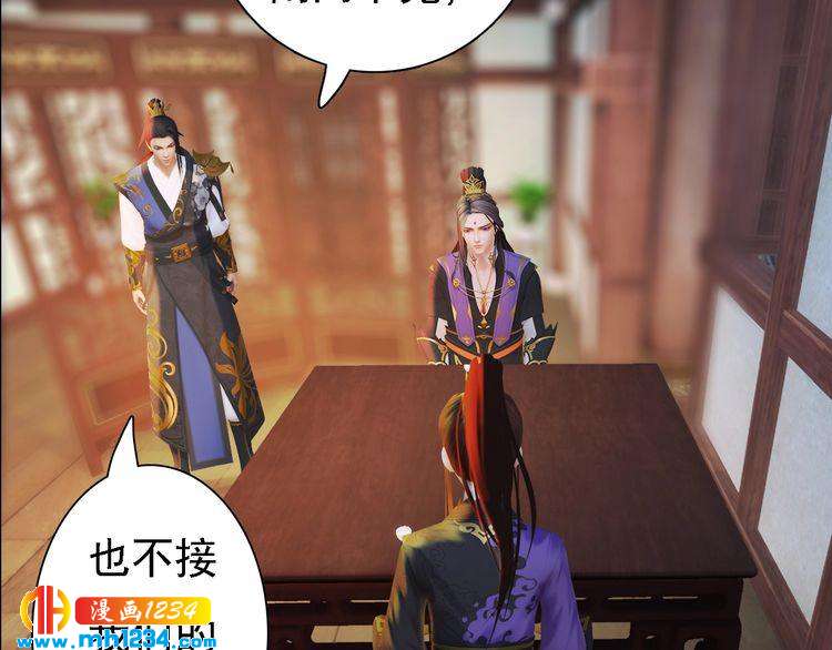 妖颜令韩漫全集-第48话 皇后的“报复”无删减无遮挡章节图片 
