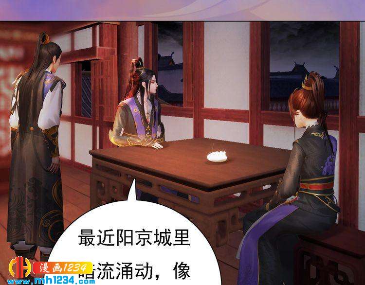 妖颜令韩漫全集-第48话 皇后的“报复”无删减无遮挡章节图片 