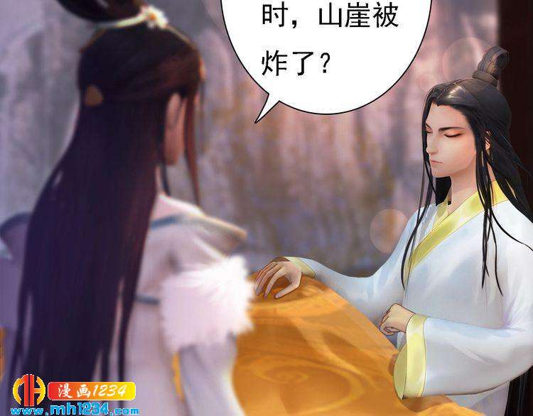 妖颜令韩漫全集-第48话 皇后的“报复”无删减无遮挡章节图片 