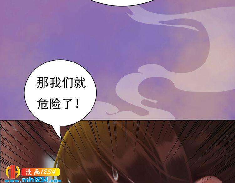 妖颜令韩漫全集-第48话 皇后的“报复”无删减无遮挡章节图片 