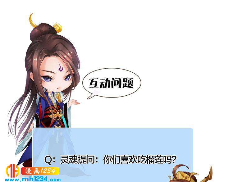 妖颜令韩漫全集-第48话 皇后的“报复”无删减无遮挡章节图片 