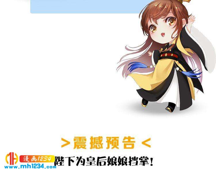 妖颜令韩漫全集-第48话 皇后的“报复”无删减无遮挡章节图片 