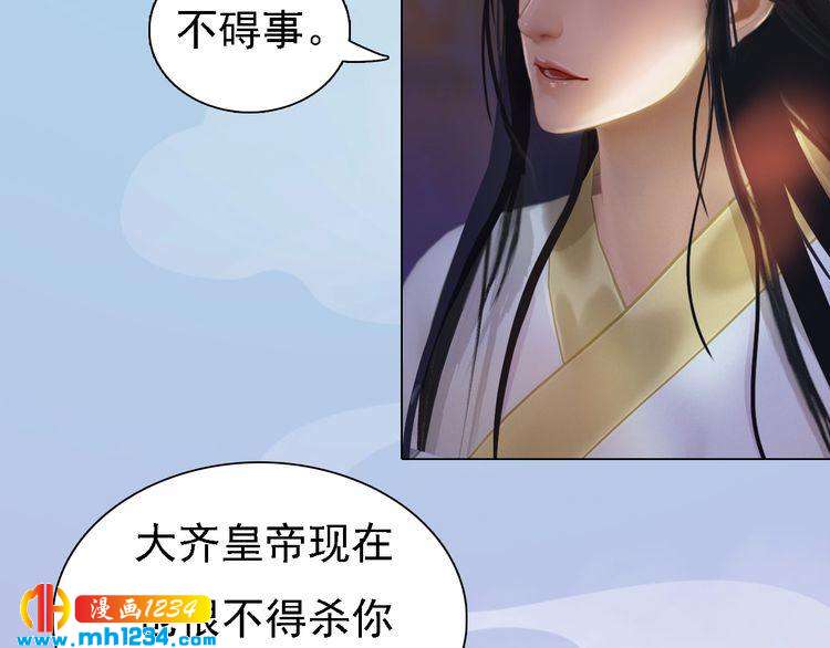 妖颜令韩漫全集-第48话 皇后的“报复”无删减无遮挡章节图片 