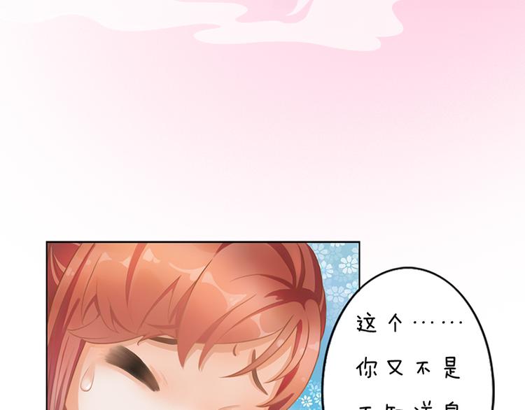 妖颜令韩漫全集-第5话 爱妃想要个孩子！？无删减无遮挡章节图片 