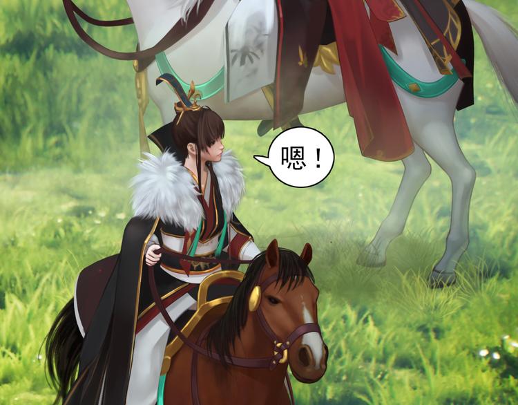 妖颜令韩漫全集-第5话 爱妃想要个孩子！？无删减无遮挡章节图片 