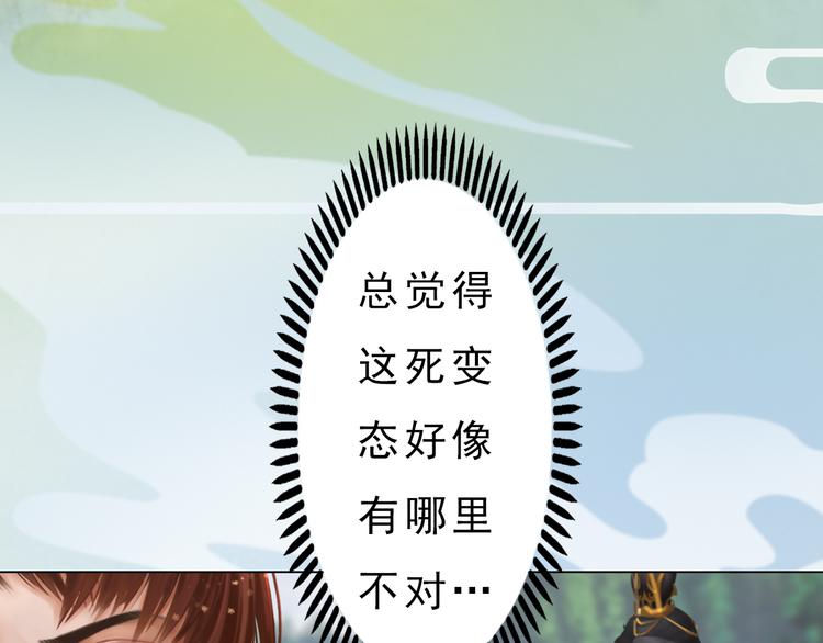 妖颜令韩漫全集-第5话 爱妃想要个孩子！？无删减无遮挡章节图片 