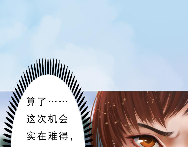 妖颜令韩漫全集-第5话 爱妃想要个孩子！？无删减无遮挡章节图片 