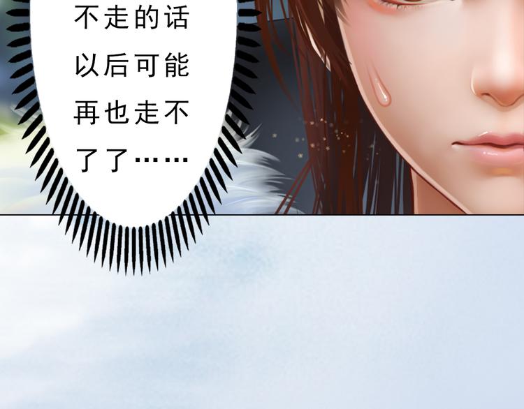 妖颜令韩漫全集-第5话 爱妃想要个孩子！？无删减无遮挡章节图片 