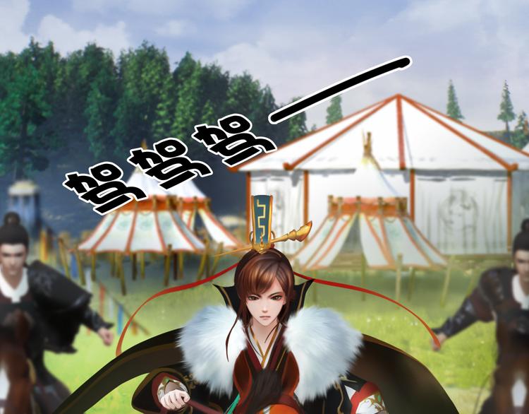 妖颜令韩漫全集-第5话 爱妃想要个孩子！？无删减无遮挡章节图片 
