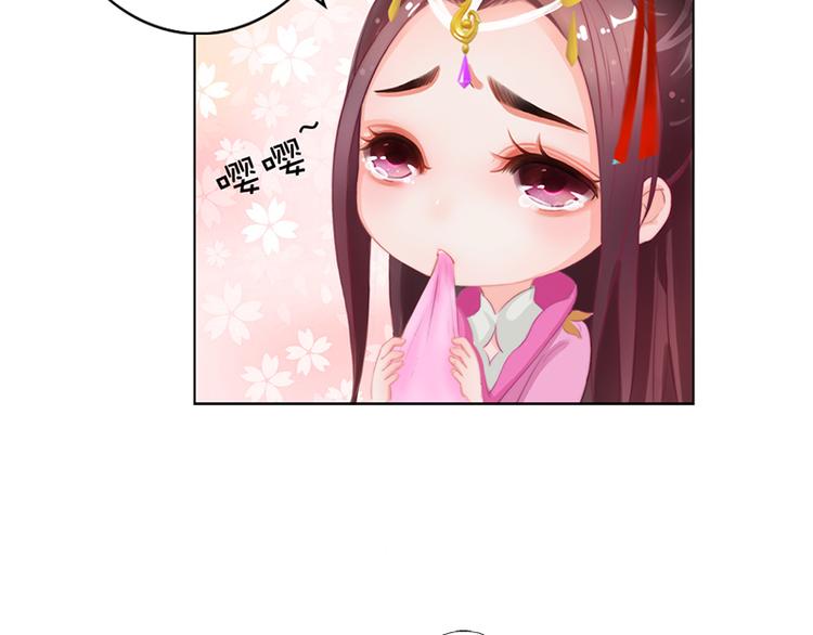 妖颜令韩漫全集-第5话 爱妃想要个孩子！？无删减无遮挡章节图片 