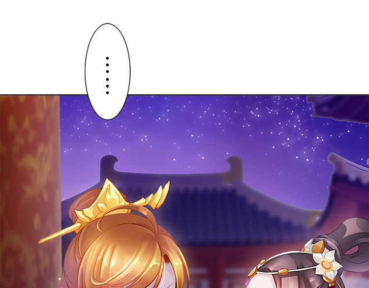 妖颜令韩漫全集-第5话 爱妃想要个孩子！？无删减无遮挡章节图片 