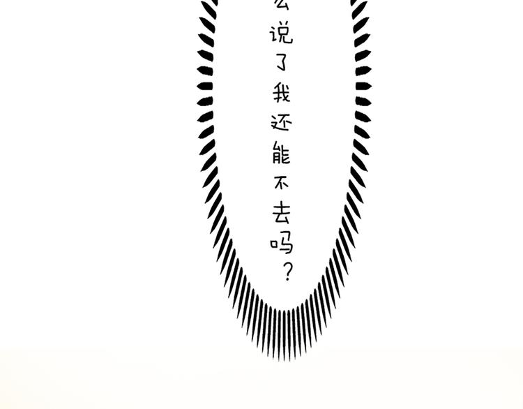 妖颜令韩漫全集-第5话 爱妃想要个孩子！？无删减无遮挡章节图片 