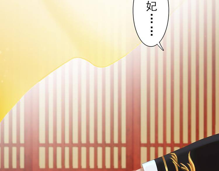 妖颜令韩漫全集-第5话 爱妃想要个孩子！？无删减无遮挡章节图片 