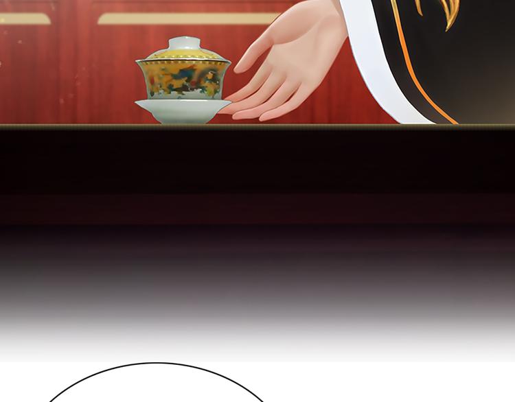 妖颜令韩漫全集-第5话 爱妃想要个孩子！？无删减无遮挡章节图片 
