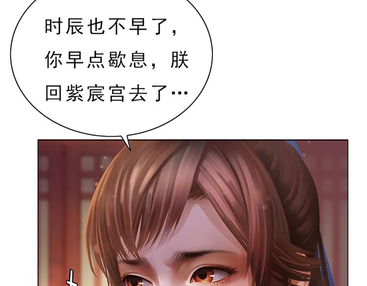 妖颜令韩漫全集-第5话 爱妃想要个孩子！？无删减无遮挡章节图片 