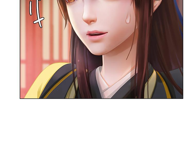 妖颜令韩漫全集-第5话 爱妃想要个孩子！？无删减无遮挡章节图片 