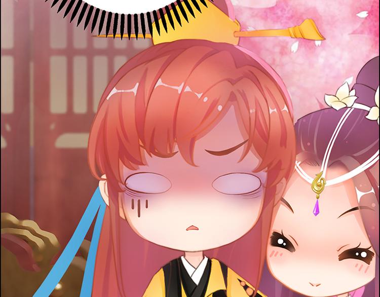 妖颜令韩漫全集-第5话 爱妃想要个孩子！？无删减无遮挡章节图片 
