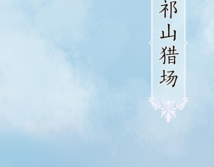 妖颜令韩漫全集-第5话 爱妃想要个孩子！？无删减无遮挡章节图片 