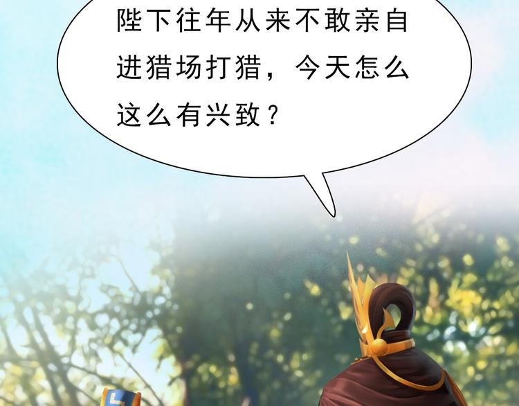 妖颜令韩漫全集-第5话 爱妃想要个孩子！？无删减无遮挡章节图片 