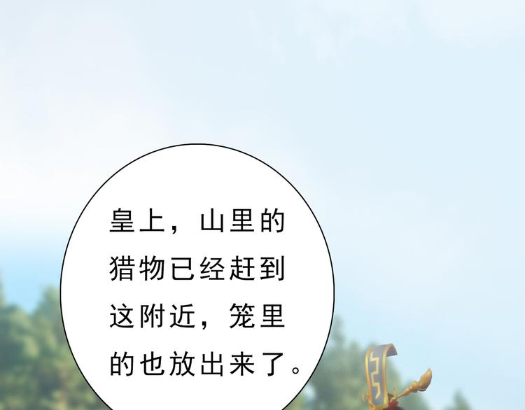 妖颜令韩漫全集-第5话 爱妃想要个孩子！？无删减无遮挡章节图片 