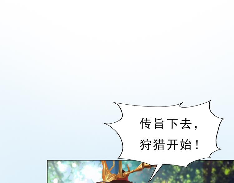 妖颜令韩漫全集-第5话 爱妃想要个孩子！？无删减无遮挡章节图片 