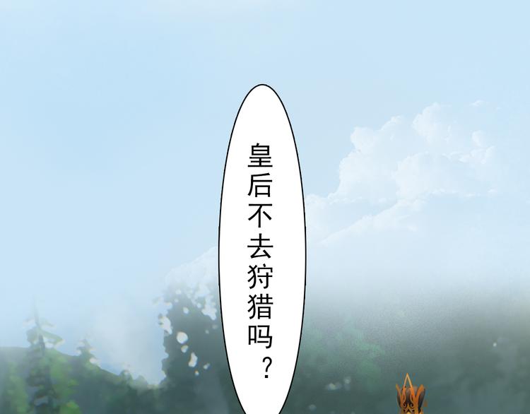 妖颜令韩漫全集-第5话 爱妃想要个孩子！？无删减无遮挡章节图片 