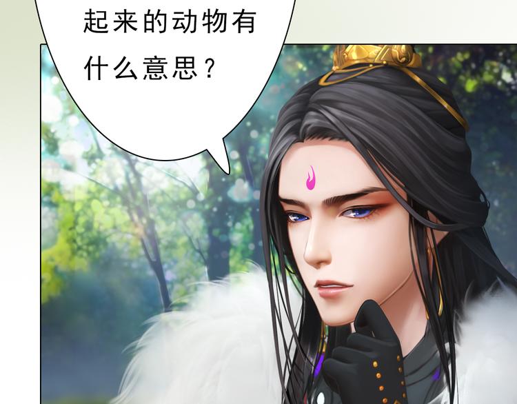 妖颜令韩漫全集-第5话 爱妃想要个孩子！？无删减无遮挡章节图片 