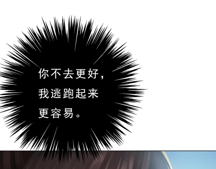 妖颜令韩漫全集-第5话 爱妃想要个孩子！？无删减无遮挡章节图片 